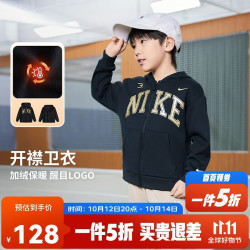 耐克 加绒保暖 儿童连帽卫衣