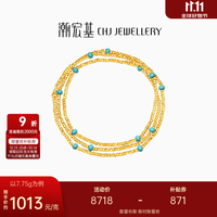潮宏基 至简5G黄金手链女足金项链 链长约50cm（黄金项链/手链，一款两戴） 8.25g