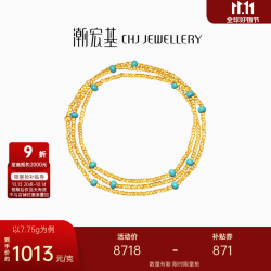 潮宏基 至简5G黄金手链女足金项链 链长约50cm（黄金项链/手链，一款两戴） 8.25g