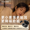 维肯 小安豆睡眠耳机主动降噪入耳式无痛侧睡觉专用不压耳asmr专业助眠隔音耳塞高清音质2026最新款