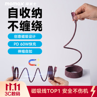 摩米士 Type-c数据线磁吸充电线PD60W车载适用ip