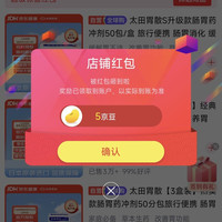 太田胃散海外京东自营旗舰店 关注5京豆