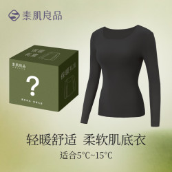 素肌良品 圆领肌底衣打底保暖内衣女亲肤薄款外穿内搭修身显瘦上衣时尚 气质黑