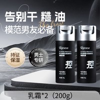 ORGINESE PCA锌男士乳面霜控油祛痘保湿补水收缩毛孔护肤品店