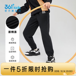 361° 童装男女童针织长裤2025年秋季通码裤子 经典黑 175