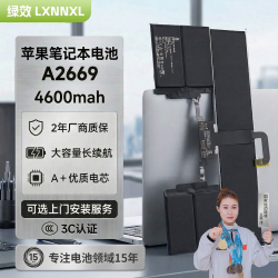 绿效 Macbook Air苹果笔记本电池A2669 A2681 A3113 电脑电池大容量长续航优质电芯可上飞机3C认证