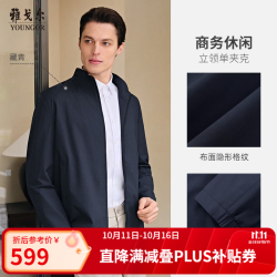 雅戈尔 夹克男士春夏中青年茄克高品质面料舒适单夹克新品2色合款 藏青VJJK414960FLA S 165/88A