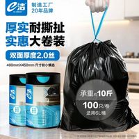 e洁 自动收口垃圾袋 40*45cm 200只