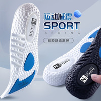 IQGD 运动鞋垫男减震软弹 防臭足弓支撑篮球跑步军训鞋垫 加厚透气吸汗夏季 运动黑 39-40码