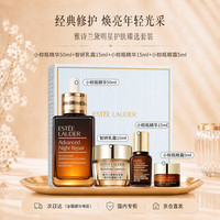 雅诗兰黛 小棕瓶护肤品套装小棕瓶精华50ml修护化妆品礼盒送女友