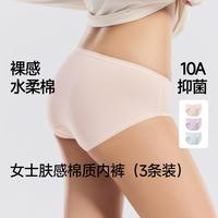 蕉下 女士内裤纯棉底裆透气高弹防夹臀女款10A抗菌