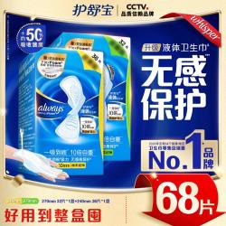 护舒宝 超薄透气 液体卫生巾  240mm 36片+270mm 32片 240mm/270mm