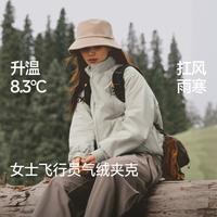 蕉下 新款气绒夹棉棉衣菱格宽松百搭保暖外套女轻暖抗湿冷