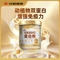 以岭药业 以岭牌蛋白粉健康营养乳清蛋白大豆分离蛋白400g/罐装增强免疫力