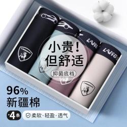 浪莎 4条内裤男士内裤青少年内裤抗菌内裤平角裤