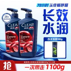 清扬 控油去屑洗发露500x2+小样（多版本随机）
