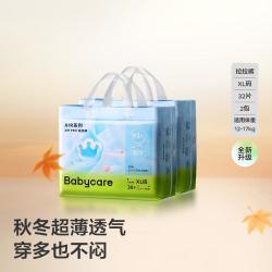 babycare Air Pro系列 拉拉裤