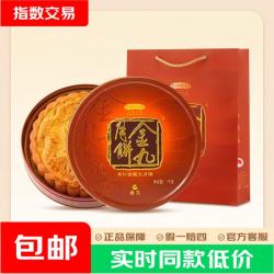 金九月饼 金腿五仁月饼中秋月饼礼盒湛江吴川金九企业团购 金九五仁金腿大月饼1000g