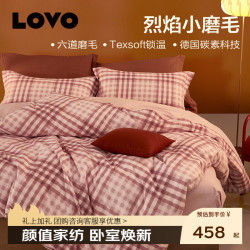 乐蜗家纺 全棉磨毛四件套 温柔可可 1.8m 床单款 （被套220*240cm）