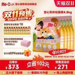 咪欧 幼年期猫粮小猫咪专用宠物食品鸡肉果蔬肠胃健康适口1.2kg*4