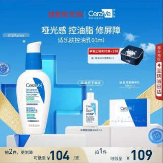 适乐肤 控油毛孔保湿修护乳 60ml