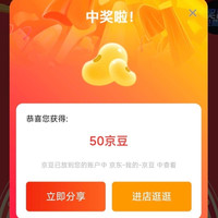 蒙牛官方旗舰店 入会10京豆 邀请一人 抽奖50京豆 实物