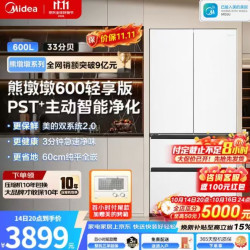 美的 熊墩墩600轻享版法式多门628冰箱，超薄零嵌入，双系统2.0除菌净味，一级能效风冷  星尘白