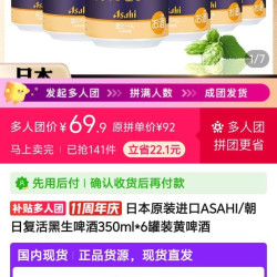 朝日啤酒 日本原装进口ASAHI/朝日复活黑生啤酒350ml*6罐装黄啤酒