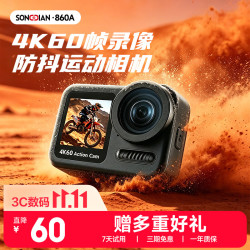 松典 4K60P视频录像运动相机
