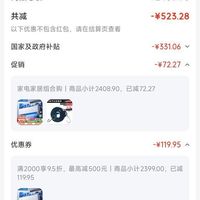 订单截图缩略图