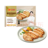 正大食品 正大鸡排 鲜虾饼香煎鸡排100g*10袋