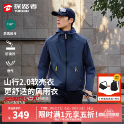 探路者 山行软壳衣防风功能外套男户外休闲舒适保暖运动服 蓝黑 XS