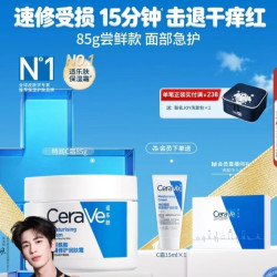 适乐肤 特润C霜85g