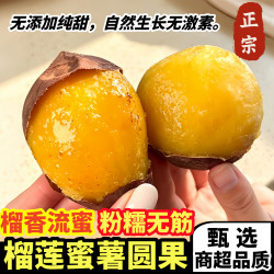 黄六爷 榴莲蜜薯小糖球 精选中果3斤