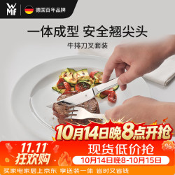 WMF 福腾宝 德国福腾宝西餐餐具套装不锈钢餐叉餐刀牛排刀叉2件套厨房好物