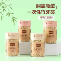 悦居逸品 牙签 水果签小吃签家用一次性竹签2瓶装共1000支