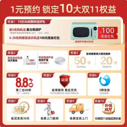 WINIA 天猫双11年终大促1元预约提前锁定价值1500元10大双11权益