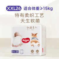 好奇 软萌星人柯基裤 婴儿成长裤 宝宝拉拉裤 XXL26片