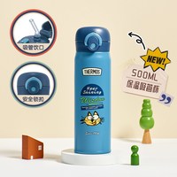 THERMOS 膳魔师 儿童不锈钢直饮保温水杯子便携男女上学水杯开学用