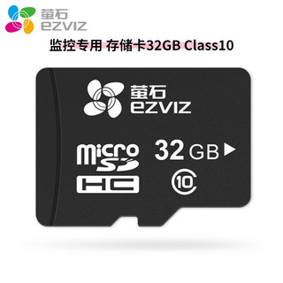 萤石 32 Micro SD存储卡
