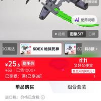 订单截图缩略图