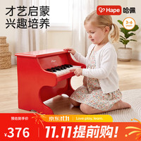 Hape 儿童音乐玩具 18键木质机械钢琴红色 迷你小钢琴 男女孩儿童礼物 18键木制钢琴 3-8Y