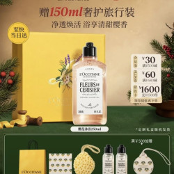 欧舒丹 甜蜜樱花沐浴露250ml礼盒留香清洁生日礼物男女士