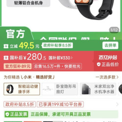 小米手环10pro