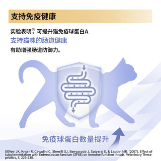 冠能 宠物益生菌粉 猫用呵护肠道 7g*1包