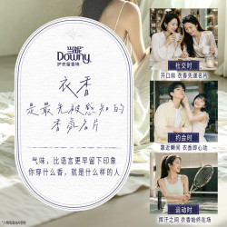 当妮 护衣留香珠清晨橘光950g 持久留香香氛搭配洗衣液非柔顺剂