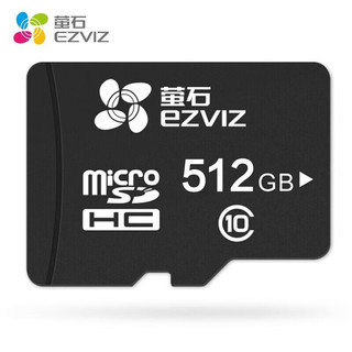 萤石 Micro SD存储卡 监控 512GB