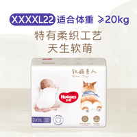 好奇 软萌星人柯基裤 婴儿成长裤 宝宝拉拉裤 XXXXL22片