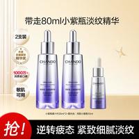 自然堂 小紫瓶第六代喜默因紧致淡纹修护抗皱精华囤货装
