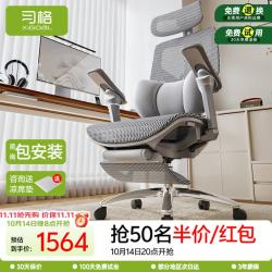 习格 S9 人体工学椅 电脑椅 办公椅 黑色